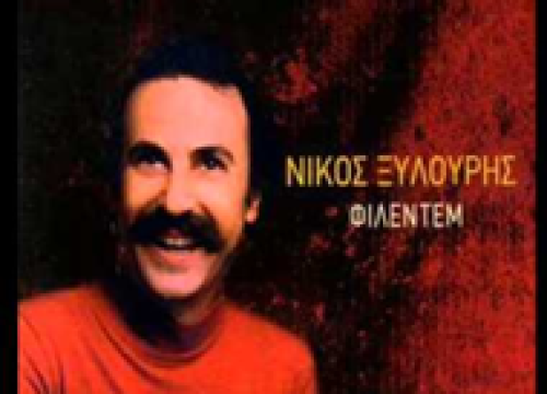 ksylouris song filedem